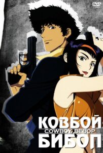 Ковбой Бибоп Смотреть 1 Сезон 1 Серия